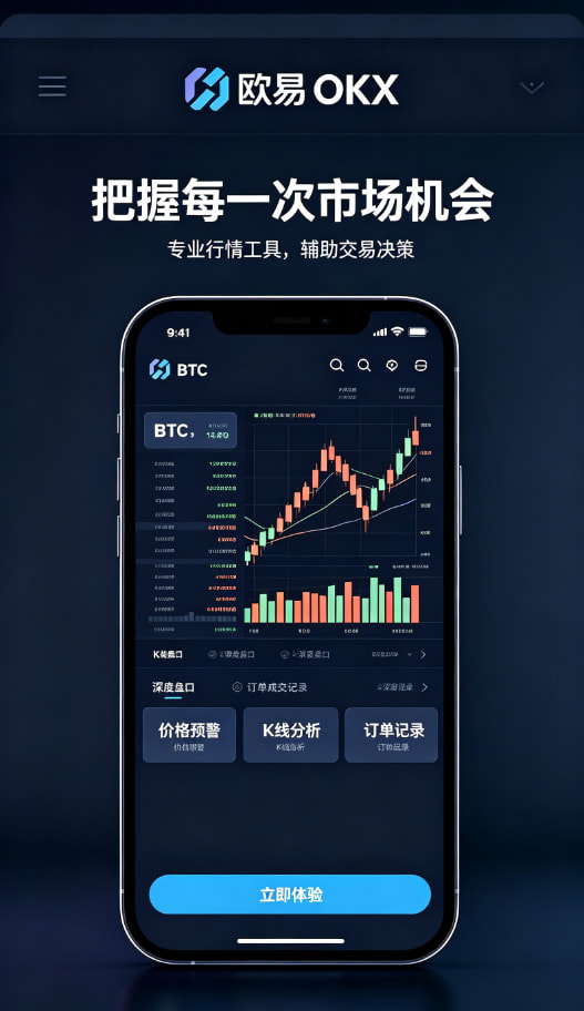 欧交易所app官方使用经验分享配图